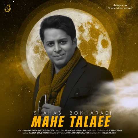 Shahab Bokharaei Mahe Talaee